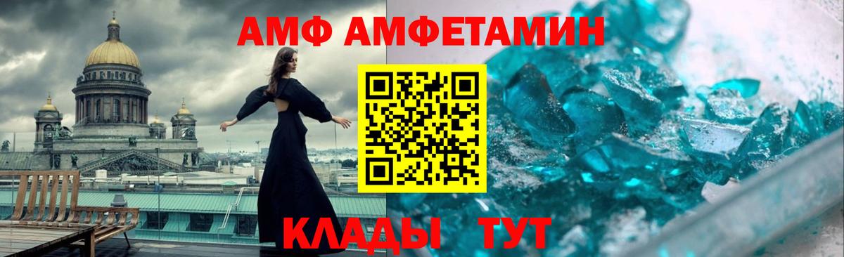 Amphetamine Розовый  Амфетамин  Будённовск  Вход с VPN 
