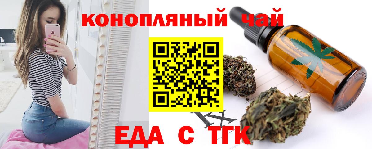 Будённовск  Cannafood конопля  Вход с VPN 