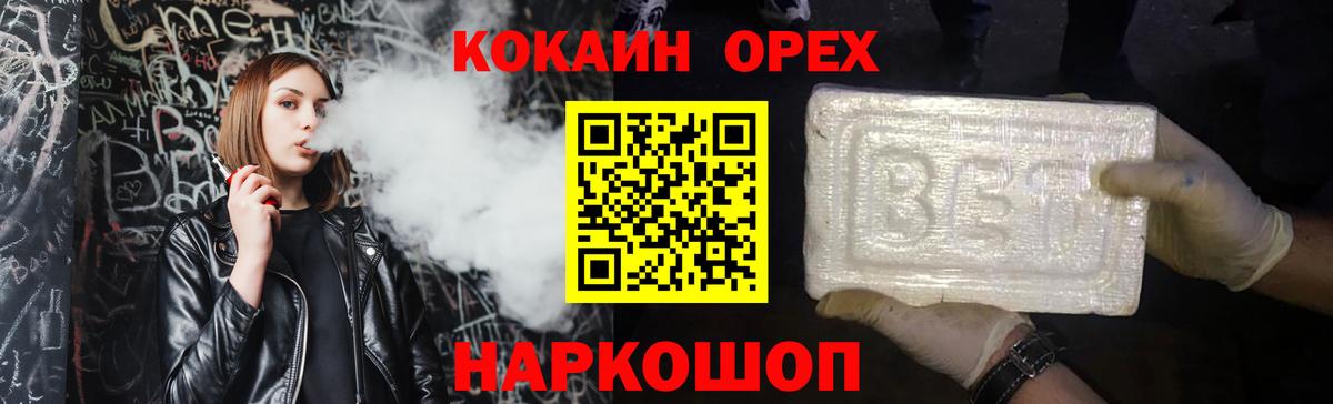 Cocaine Колумбийский Будённовск