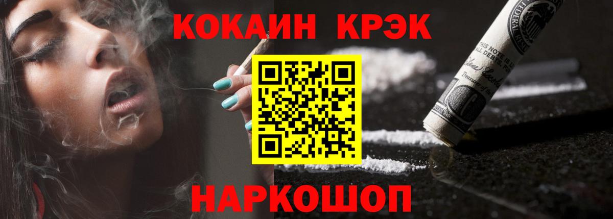 КОКАИН  Вход с VPN  Будённовск  COCAIN VHQ 