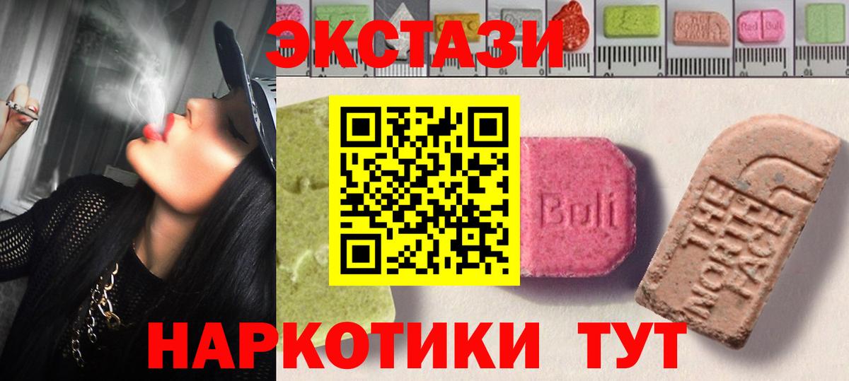 Ecstasy mix  Вход с VPN  купить  цена  OMG зеркало  Будённовск  Ecstasy TESLA  ЭКСТАЗИ 