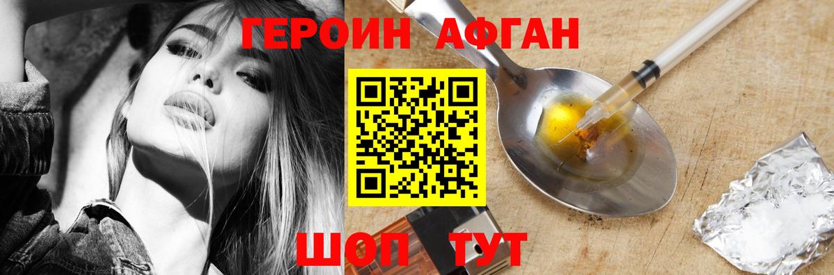 Будённовск  Героин гречка  Вход с VPN 