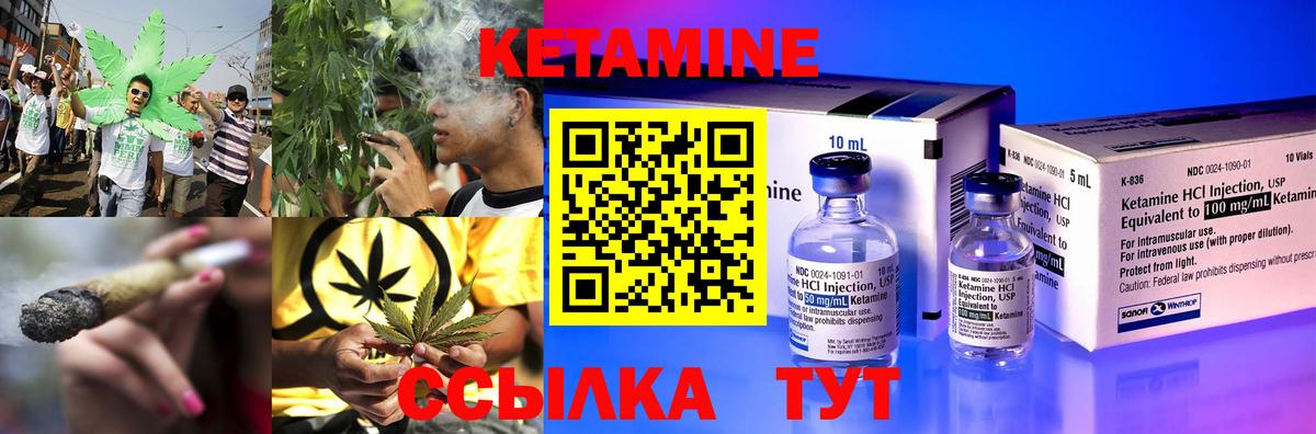 КЕТАМИН ketamine  Вход с VPN  Будённовск 
