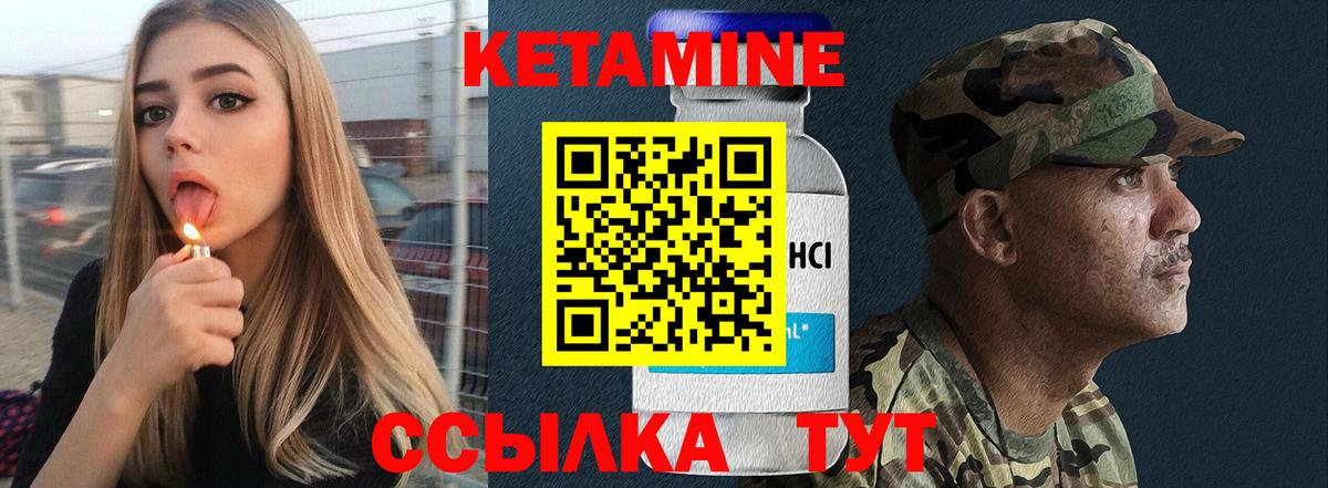 Кетамин VHQ Будённовск