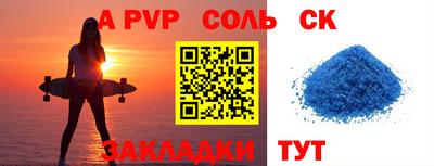 Альфа ПВП Будённовск