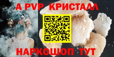 а пвп мука Берёзовский