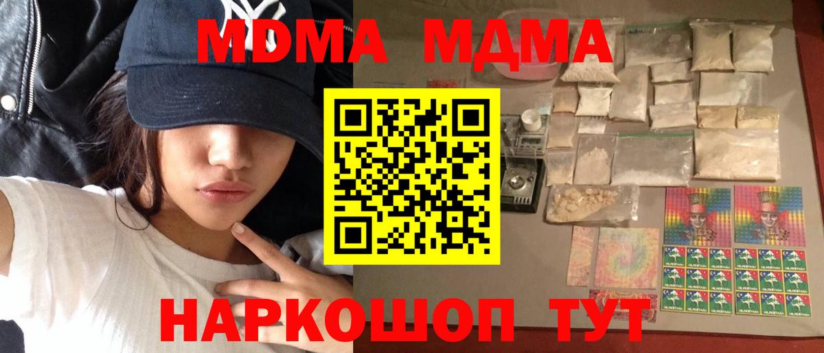 MDMA crystal Будённовск