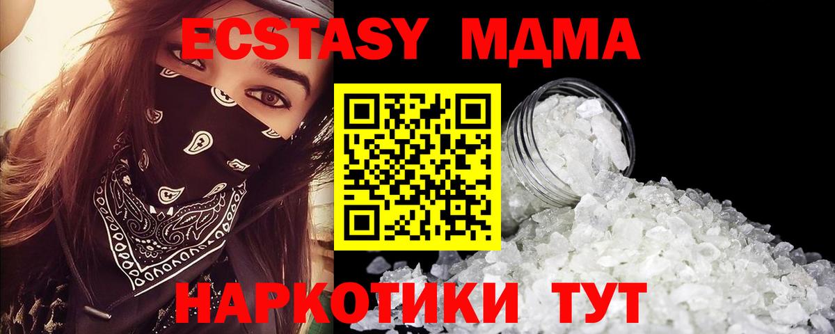 МДМА Molly  МДМА  Будённовск  Вход с VPN 