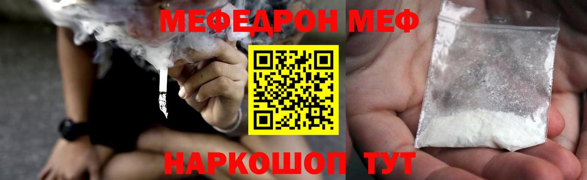 МЕФ  Будённовск