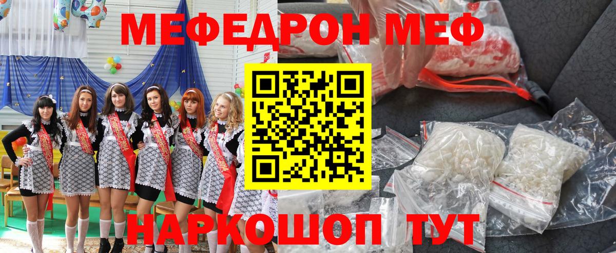 Будённовск  Меф  Вход с VPN  Мефедрон VHQ 