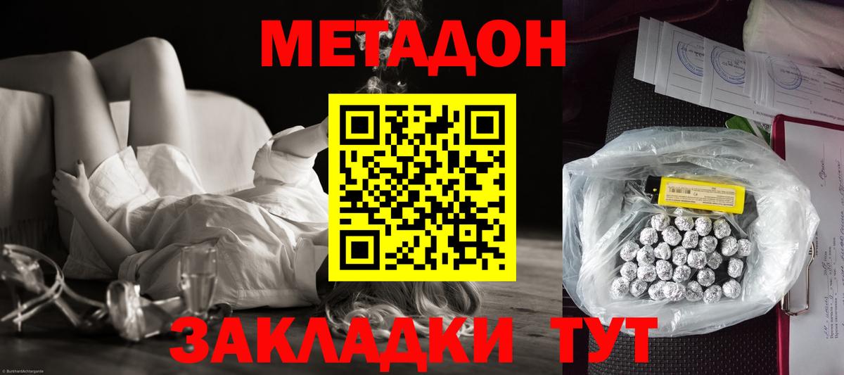 дарк нет состав  МЕТАДОН methadone  MEGA маркетплейс  Вход с VPN  Будённовск  Метадон мёд 