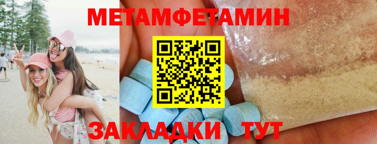 Будённовск  Метамфетамин Methamphetamine  Вход с VPN  Метамфетамин Methamphetamine 