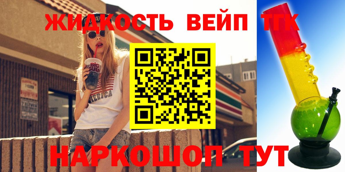 ТГК жижа  Вход с VPN  наркотики  Будённовск  Дистиллят ТГК вейп с тгк 