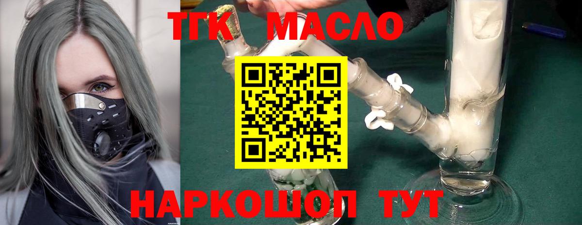 ТГК вейп Будённовск