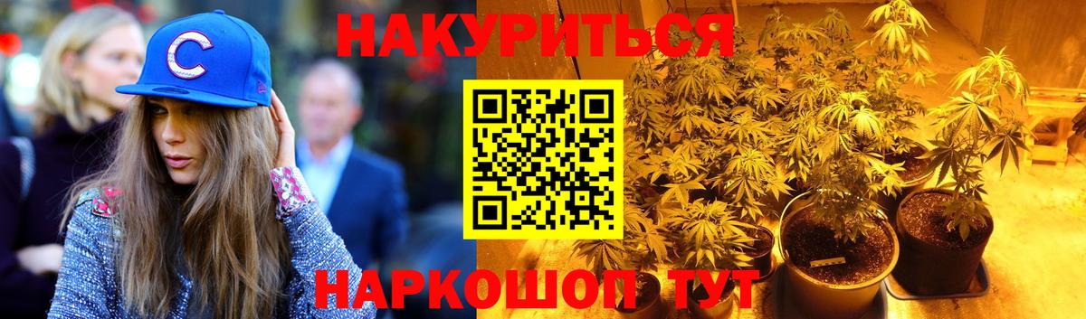 Канабис марихуана Будённовск